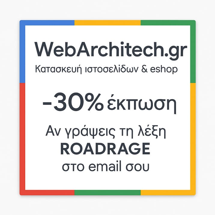 webarchitechgr